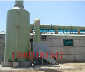 邯郸大型bjx酸气吸收净化塔专业厂家——河北省枣强县环宇玻璃钢制品厂