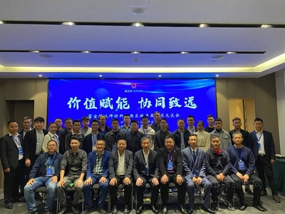 嘉宝莉地坪材料广西、江苏、河南区域产品技术交流会暨技术转让合作圆满成功